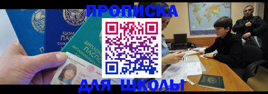 прописка для военкомата в Зуевке