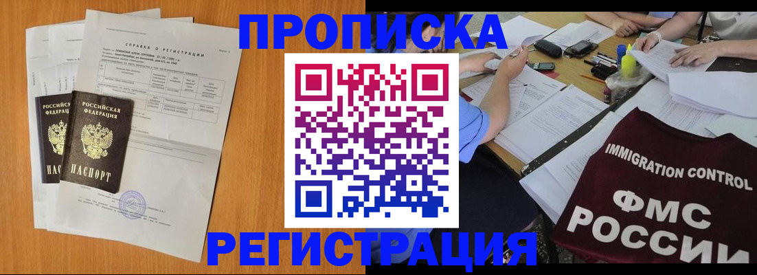 временная регистрация 2025 в Зуевке